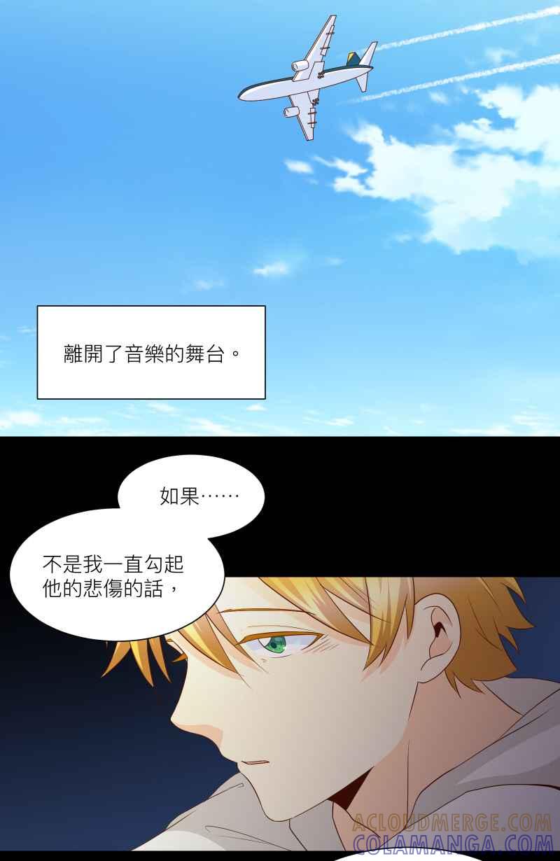 《隐之声》chapter20：珍贵的宝藏 第5页