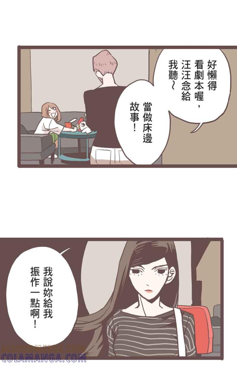 《魔幻时刻：THE ACTOR》第21话 第10页