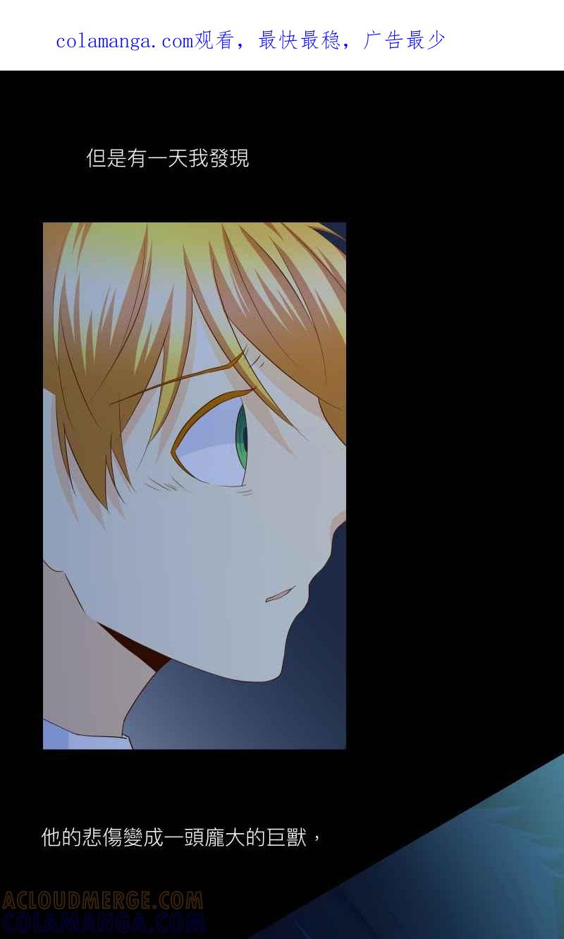 《隐之声》chapter20：珍贵的宝藏 第1页