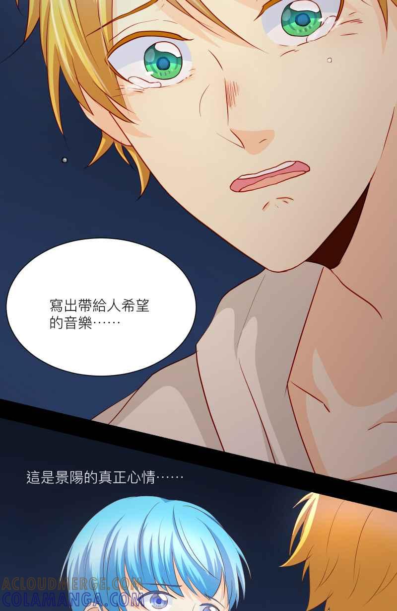 《隐之声》chapter20：珍贵的宝藏 第7页