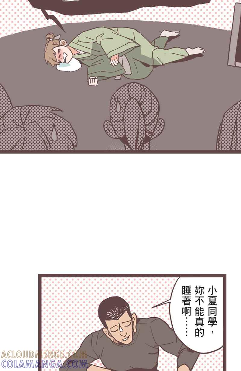 《魔幻时刻：THE ACTOR》第21话 第28页