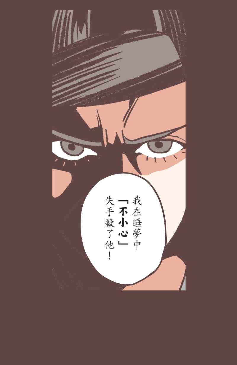 《魔幻时刻：THE ACTOR》第21话 第41页