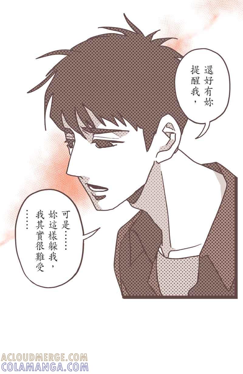 《魔幻时刻：THE ACTOR》第22话 第16页
