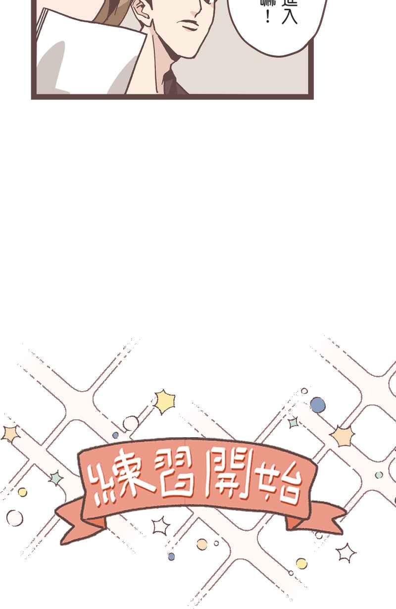 《魔幻时刻：THE ACTOR》第22话 第42页