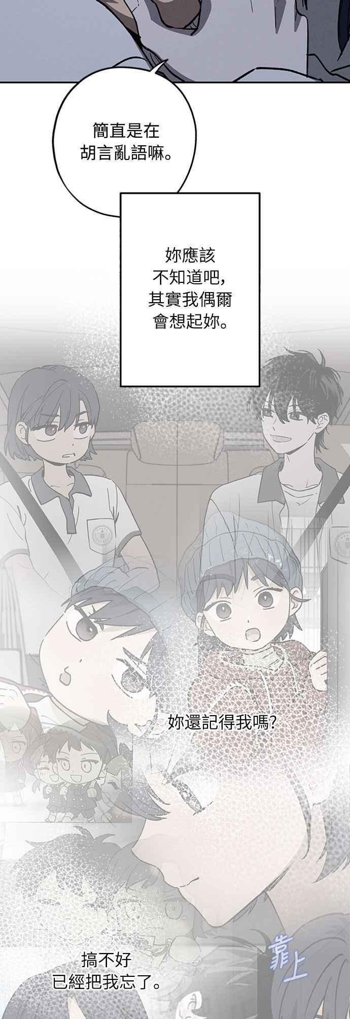 待定义的关系 - 第49话 - 第62张图