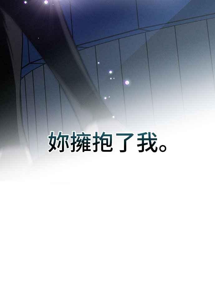 待定义的关系 - 第49话 - 第60张图