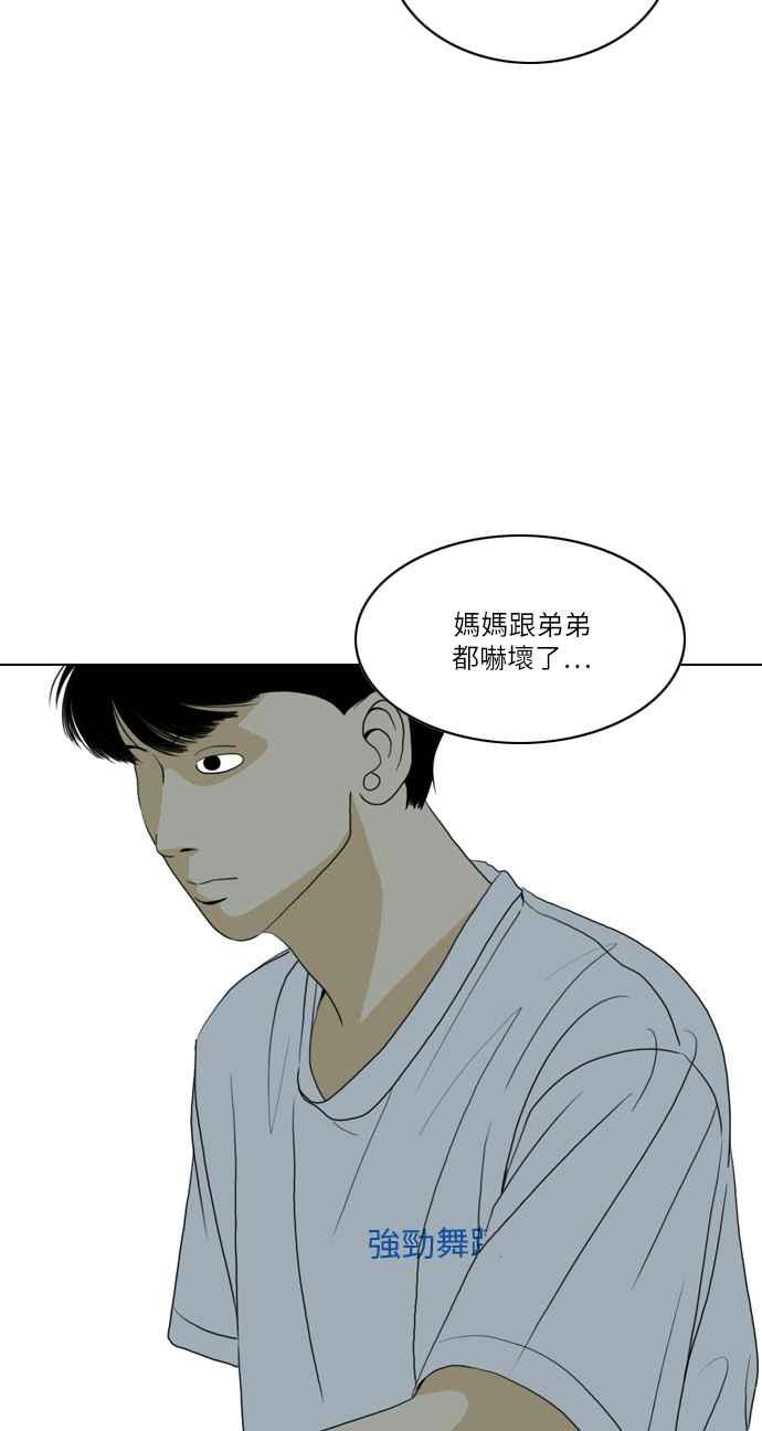 《闭上嘴！跳舞吧？》第49话 第56页