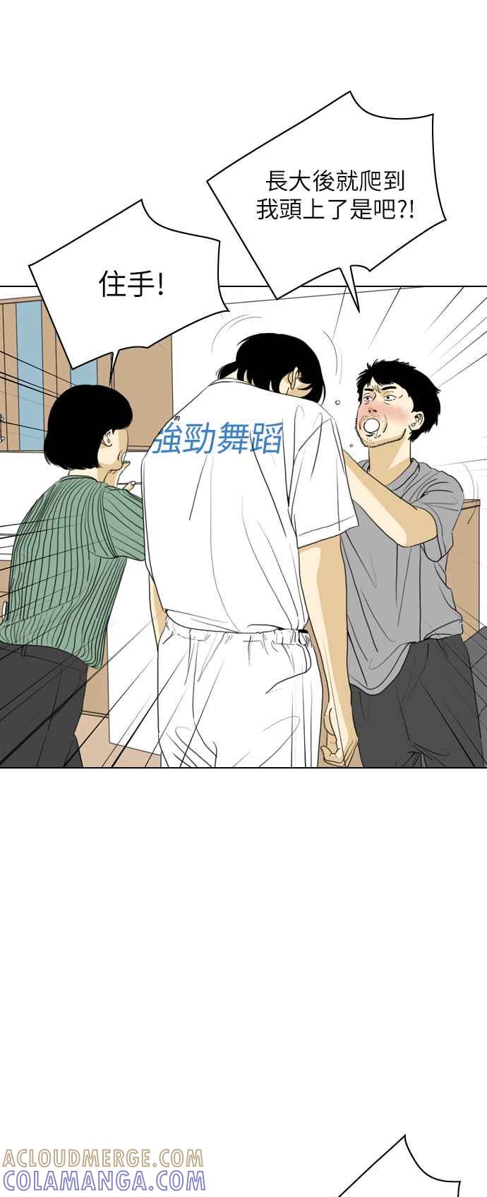 《闭上嘴！跳舞吧？》第49话 第10页