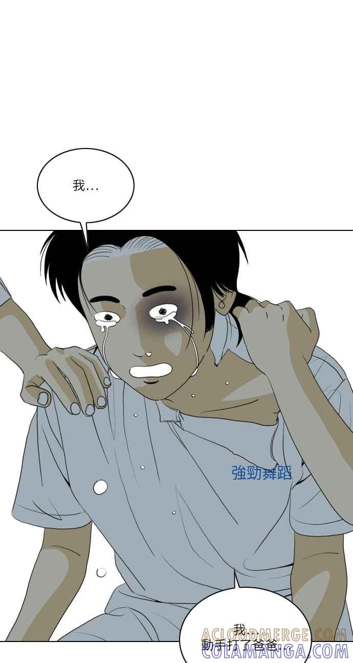 《闭上嘴！跳舞吧？》第49话 第55页