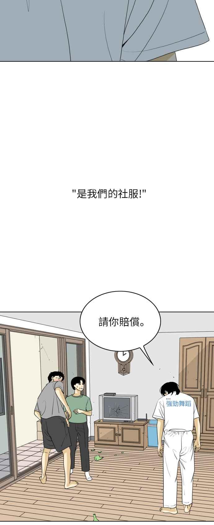 《闭上嘴！跳舞吧？》第49话 第14页