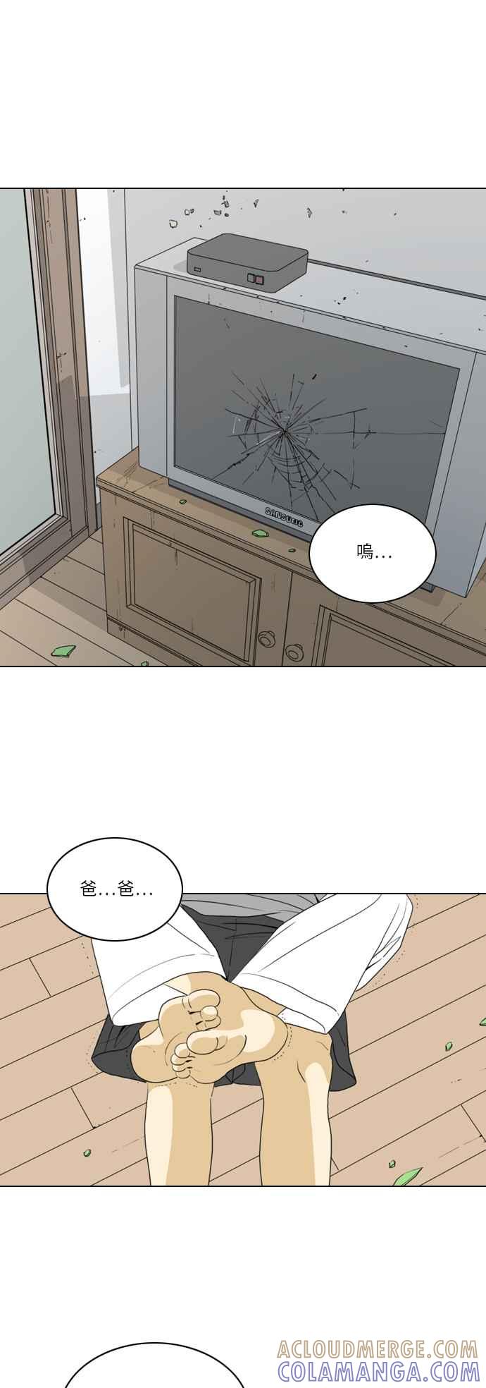 《闭上嘴！跳舞吧？》第49话 第25页