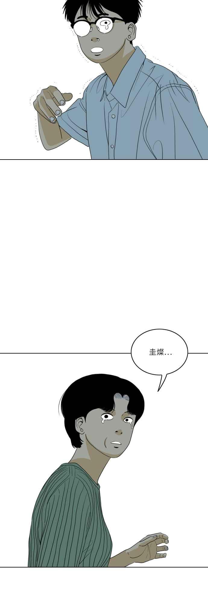 《闭上嘴！跳舞吧？》第49话 第24页