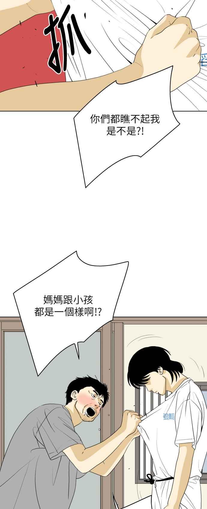 《闭上嘴！跳舞吧？》第49话 第8页