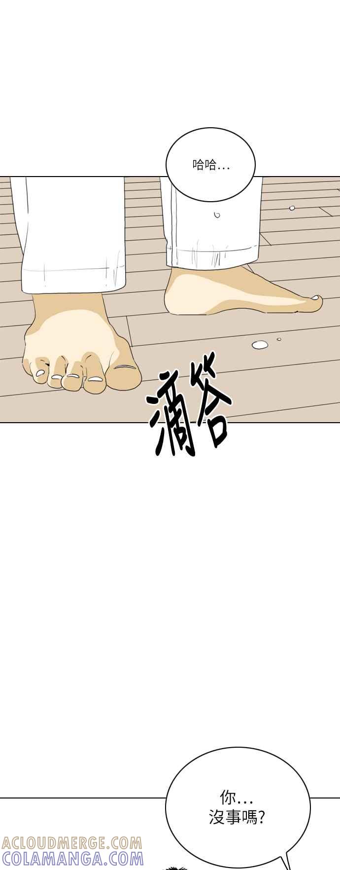 《闭上嘴！跳舞吧？》第49话 第43页