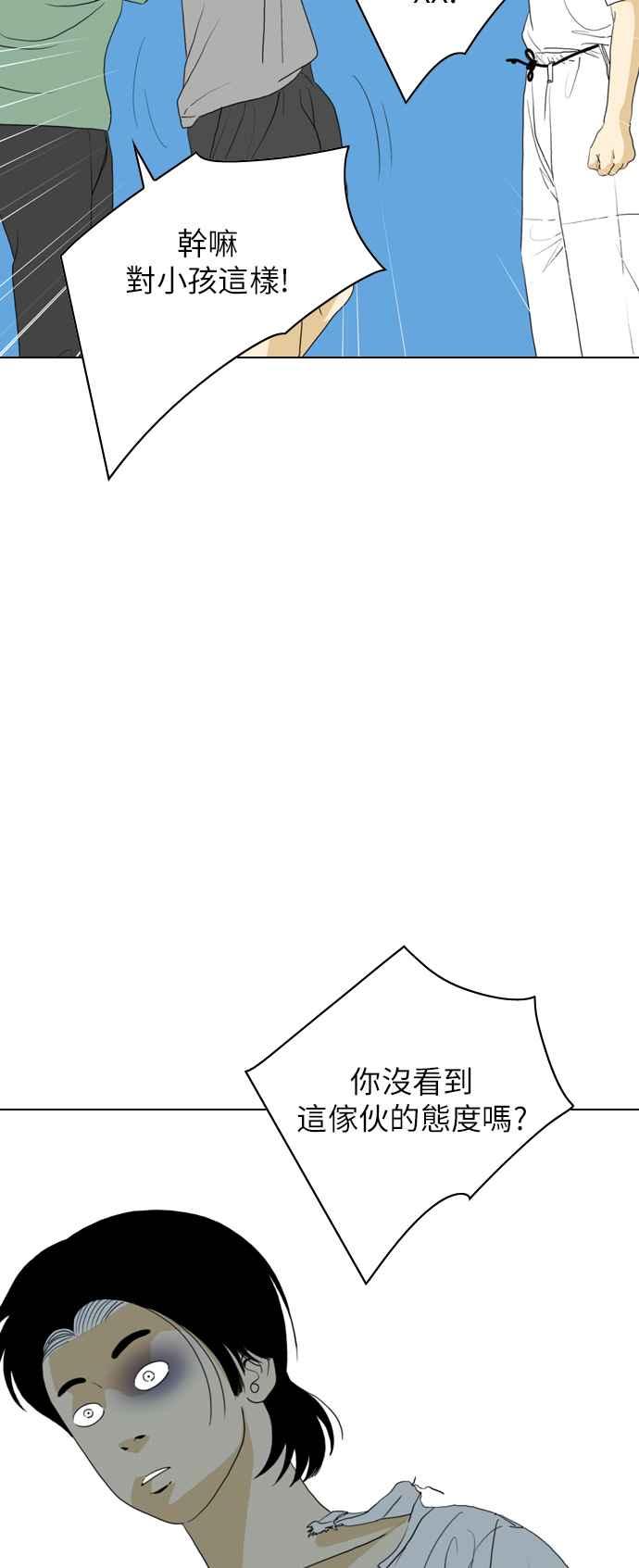 《闭上嘴！跳舞吧？》第49话 第12页