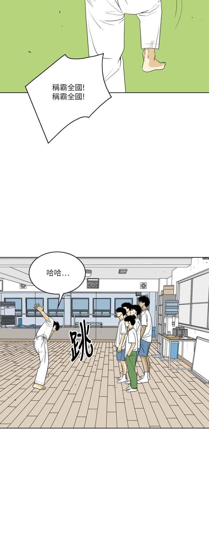 《闭上嘴！跳舞吧？》第49话 第42页