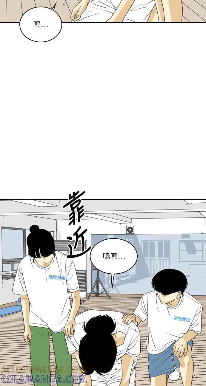 《闭上嘴！跳舞吧？》第49话 第49页