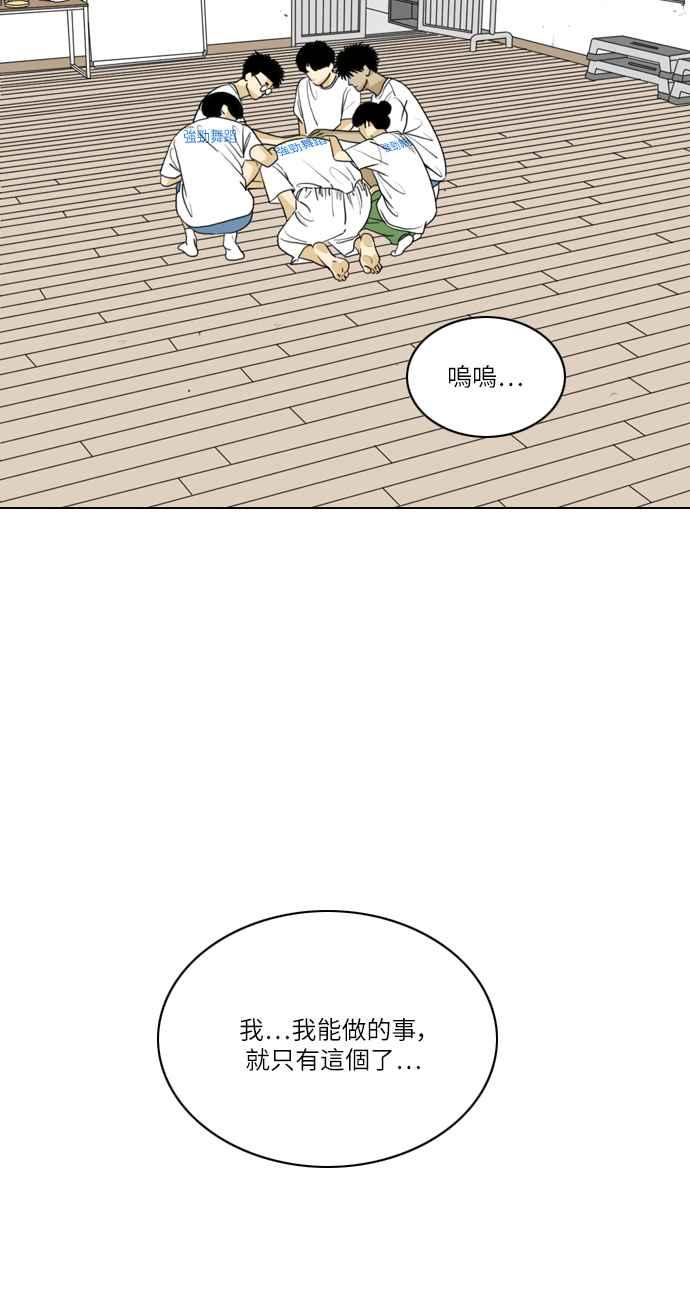 《闭上嘴！跳舞吧？》第49话 第59页