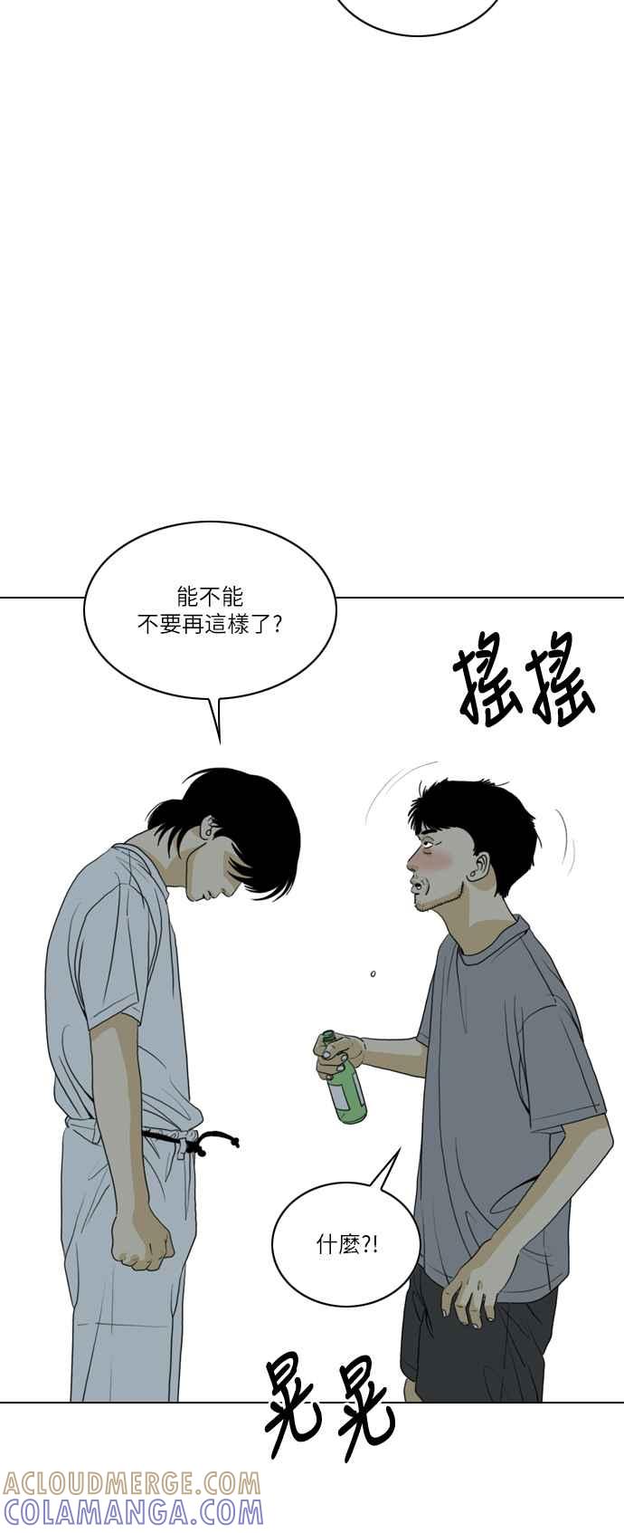 《闭上嘴！跳舞吧？》第49话 第4页