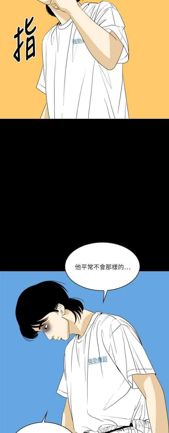 《闭上嘴！跳舞吧？》第49话 第33页