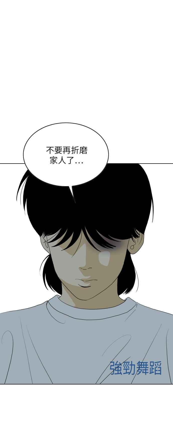 《闭上嘴！跳舞吧？》第49话 第5页