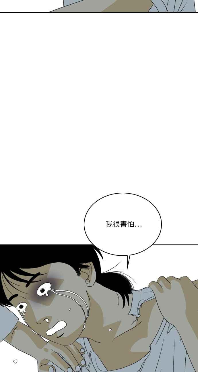 《闭上嘴！跳舞吧？》第49话 第57页