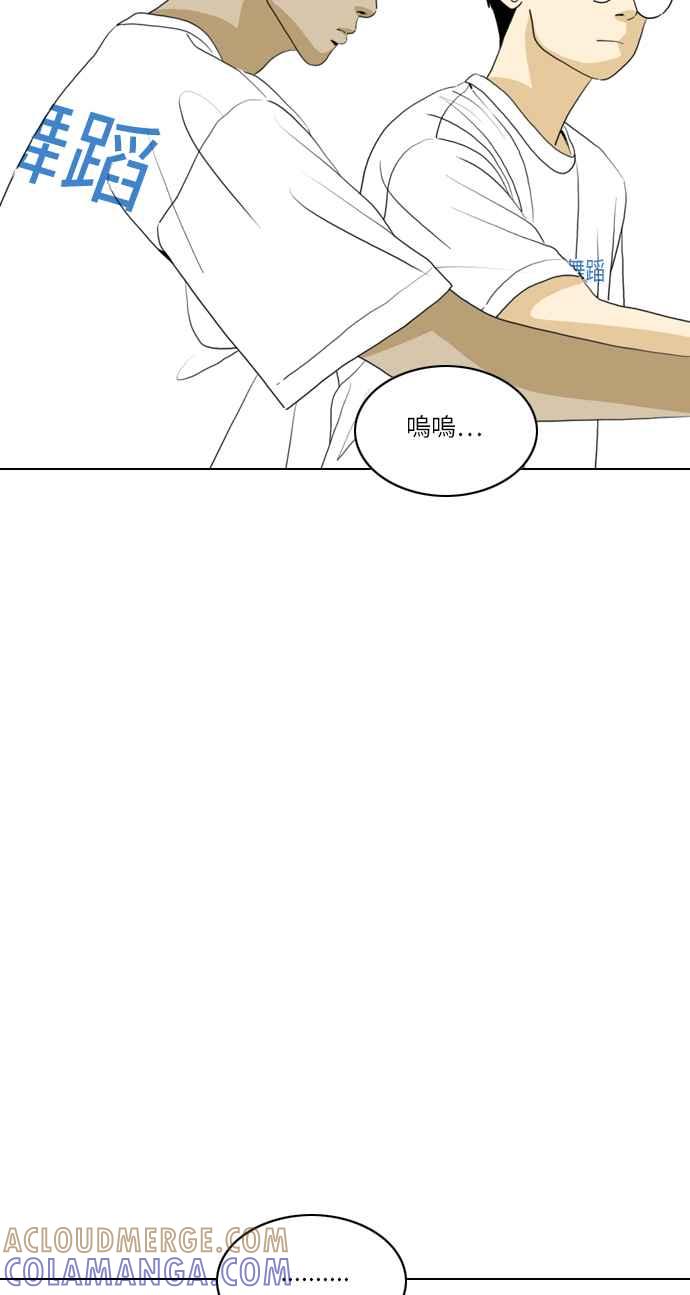 《闭上嘴！跳舞吧？》第49话 第52页