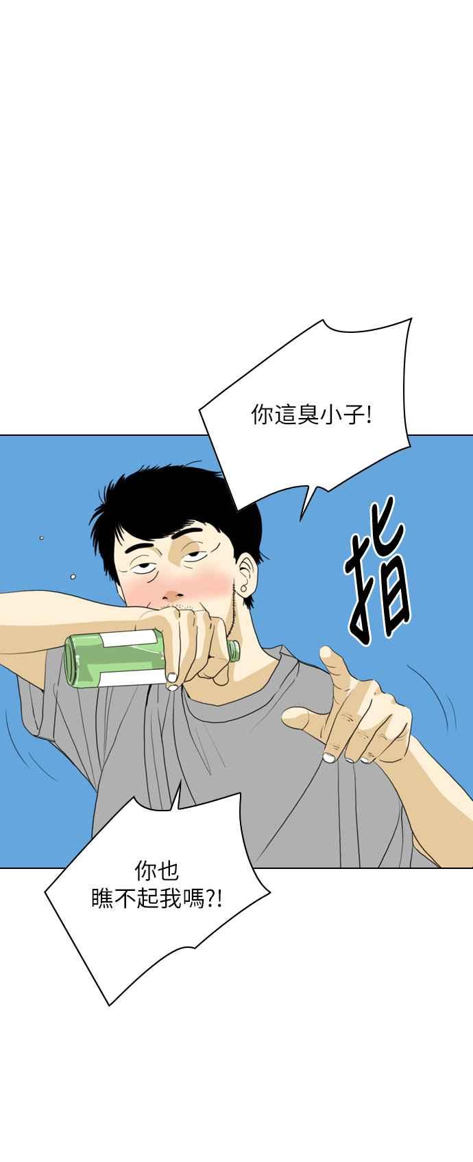 《闭上嘴！跳舞吧？》第49话 第6页