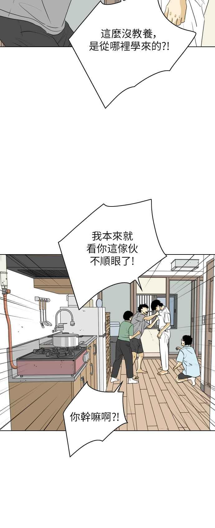 《闭上嘴！跳舞吧？》第49话 第9页