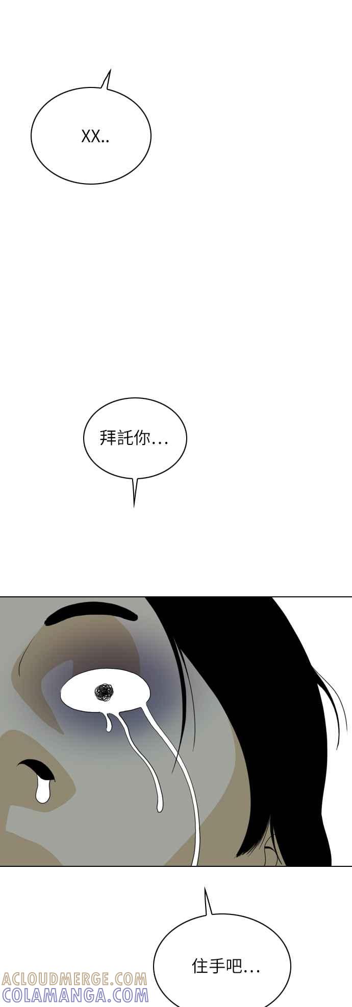 《闭上嘴！跳舞吧？》第49话 第28页