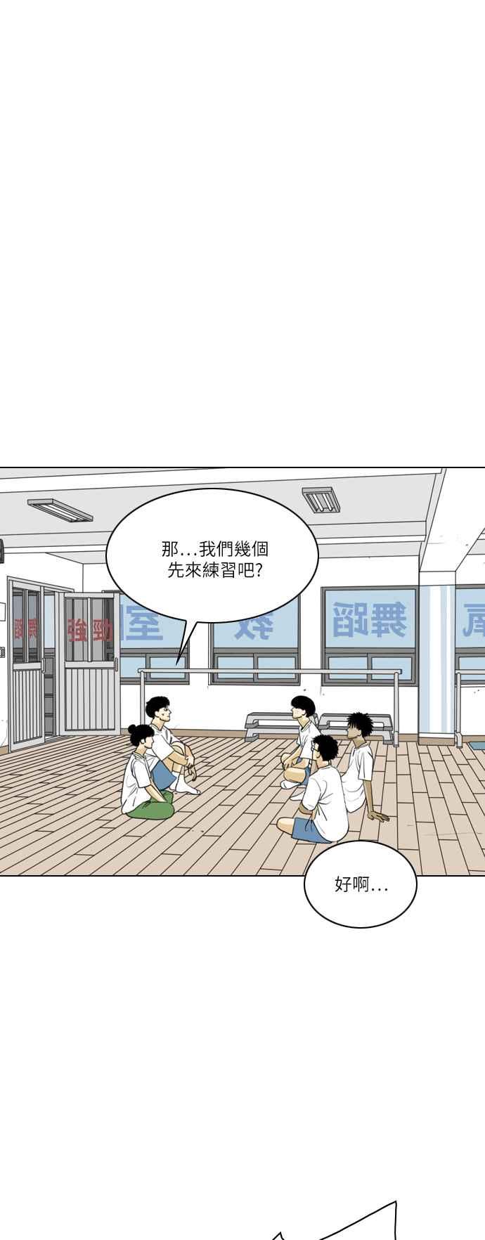 《闭上嘴！跳舞吧？》第49话 第35页