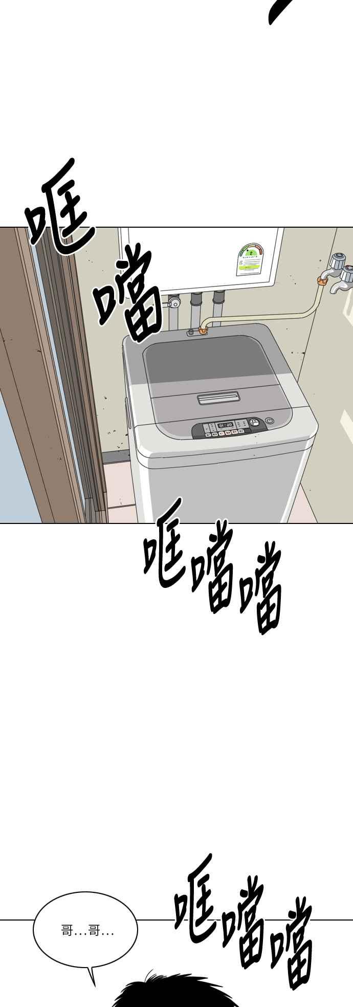 《闭上嘴！跳舞吧？》第49话 第23页