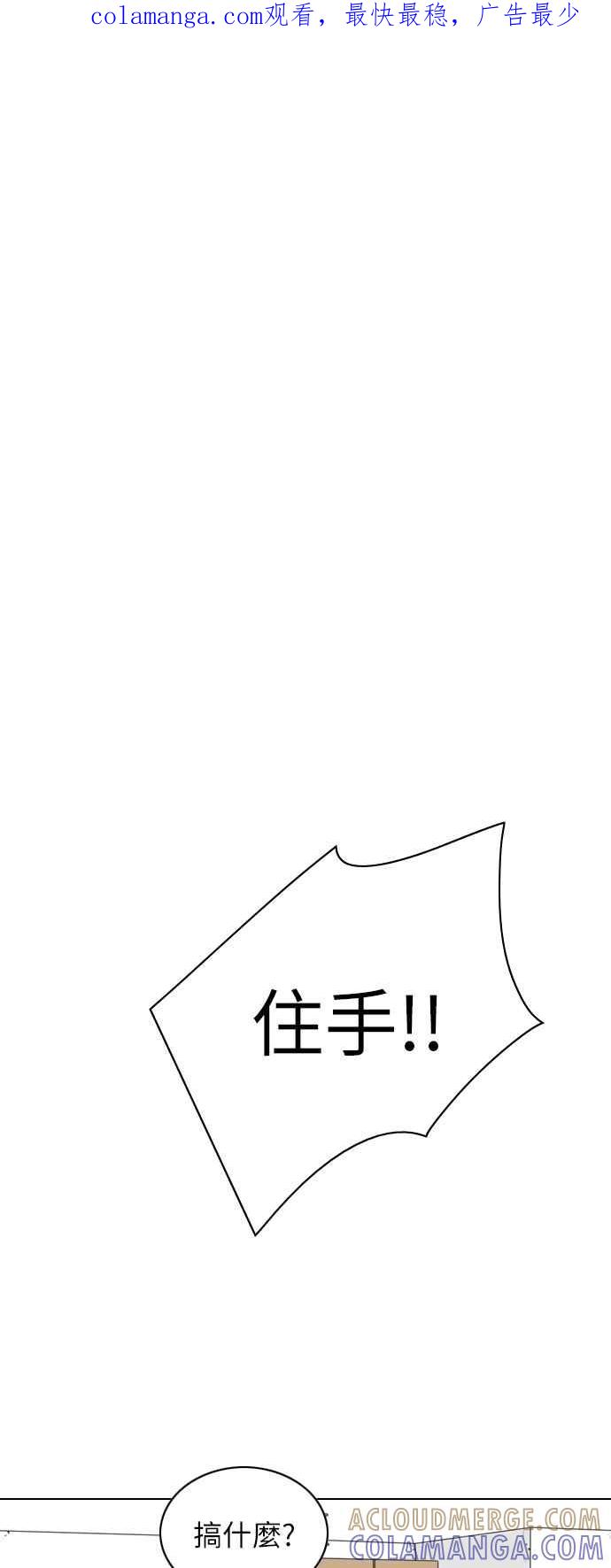 《闭上嘴！跳舞吧？》第49话 第1页