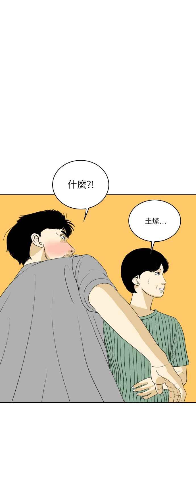 《闭上嘴！跳舞吧？》第49话 第15页