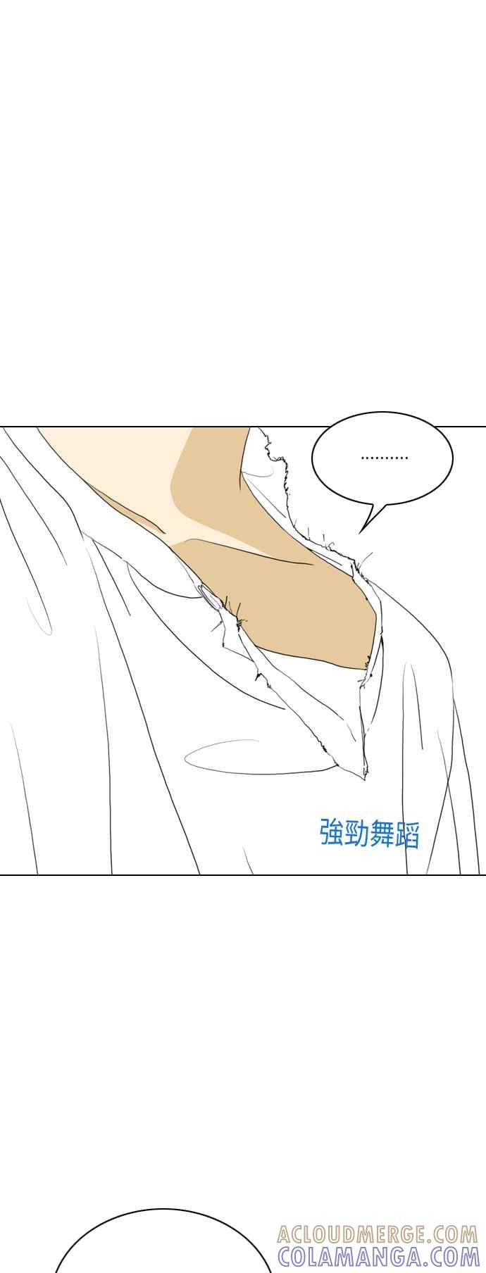 《闭上嘴！跳舞吧？》第50话 第16页