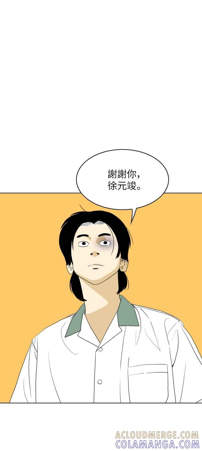 《闭上嘴！跳舞吧？》第50话 第46页