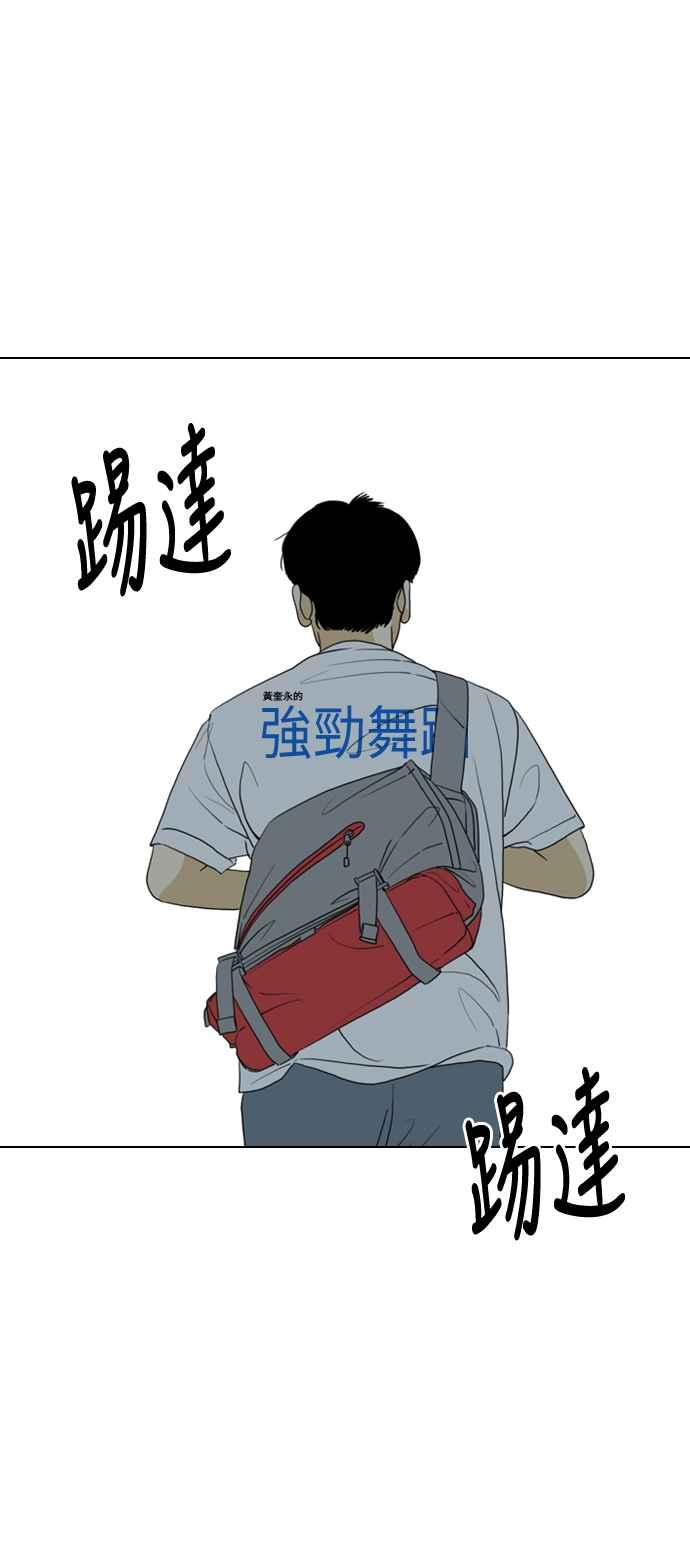 《闭上嘴！跳舞吧？》第50话 第39页