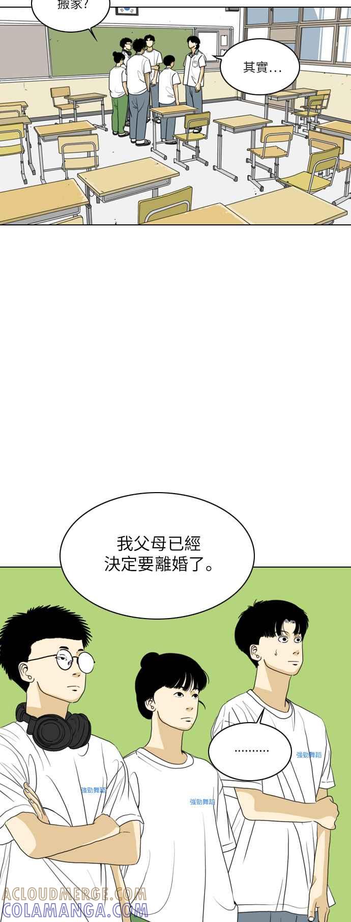 《闭上嘴！跳舞吧？》第50话 第25页