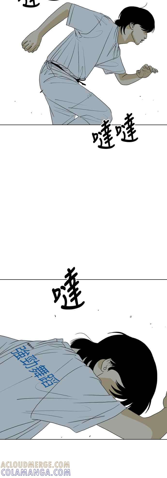 《闭上嘴！跳舞吧？》第50话 第10页