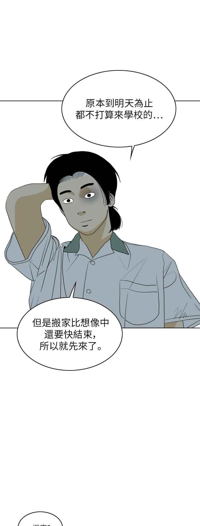 《闭上嘴！跳舞吧？》第50话 第24页