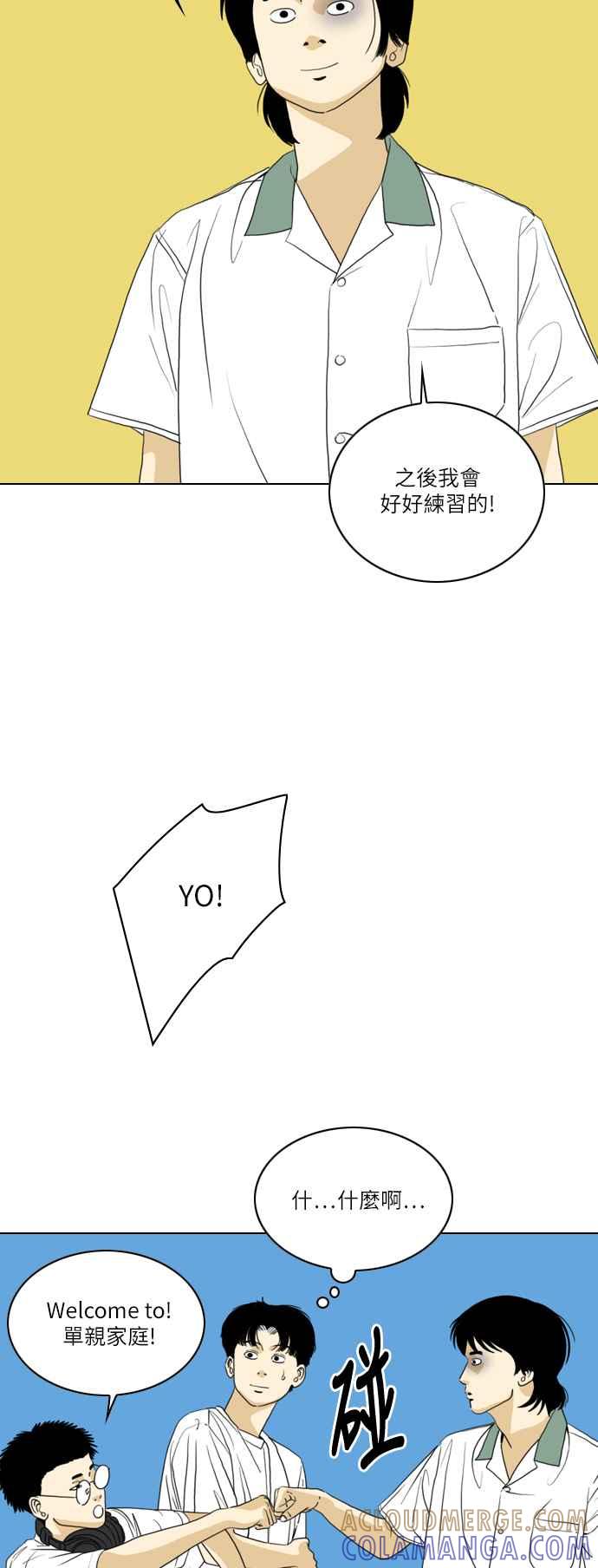 《闭上嘴！跳舞吧？》第50话 第28页
