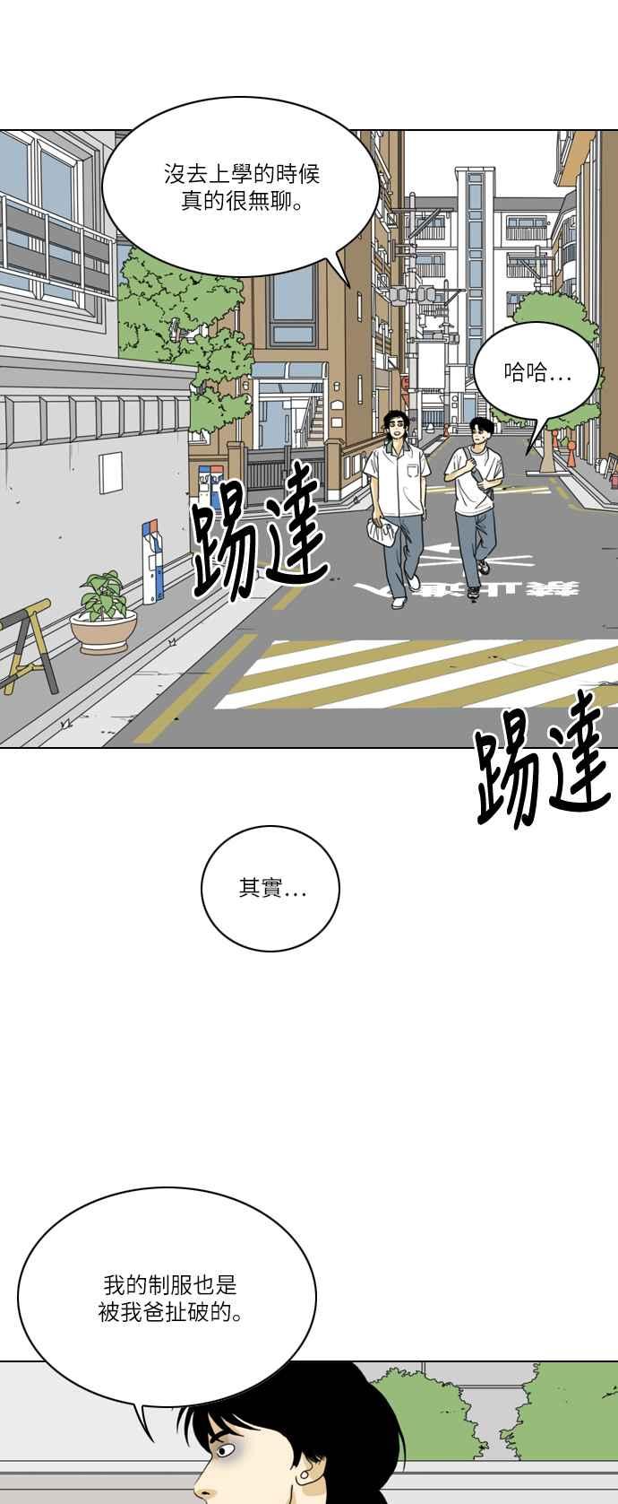 《闭上嘴！跳舞吧？》第50话 第36页