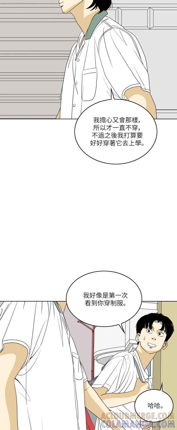 《闭上嘴！跳舞吧？》第50话 第37页