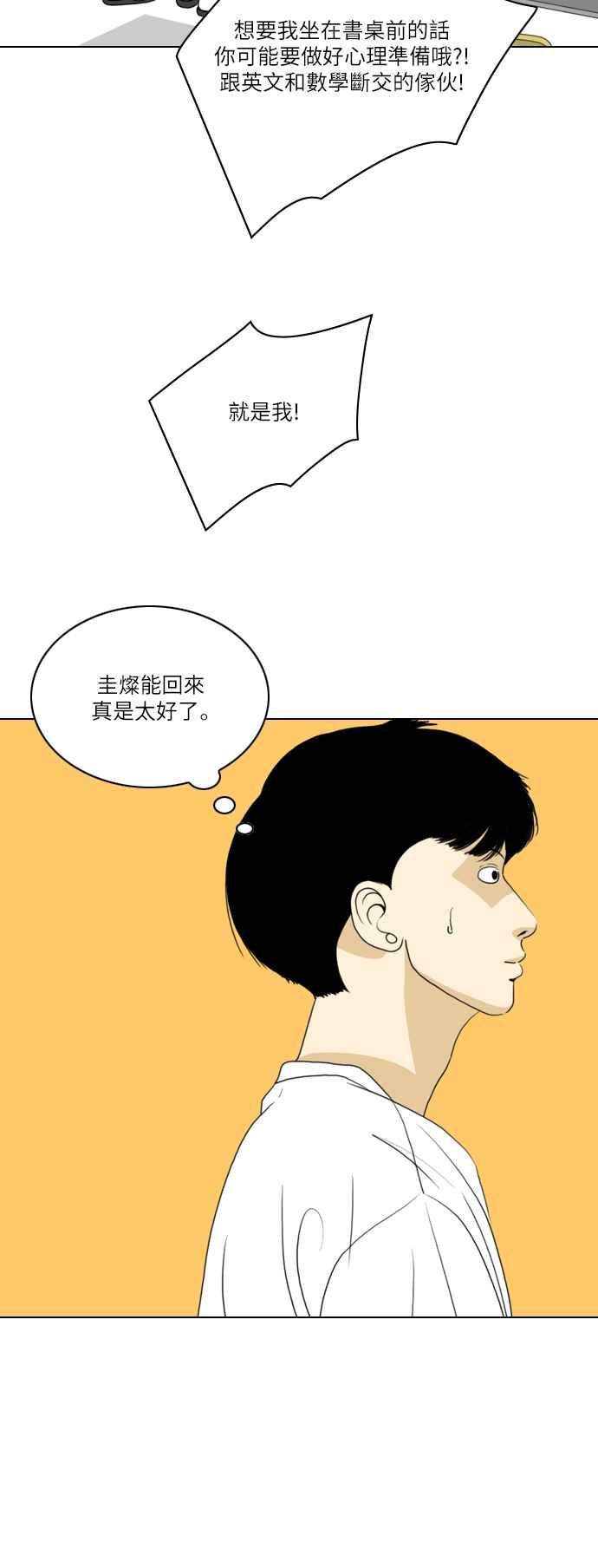 《闭上嘴！跳舞吧？》第50话 第30页