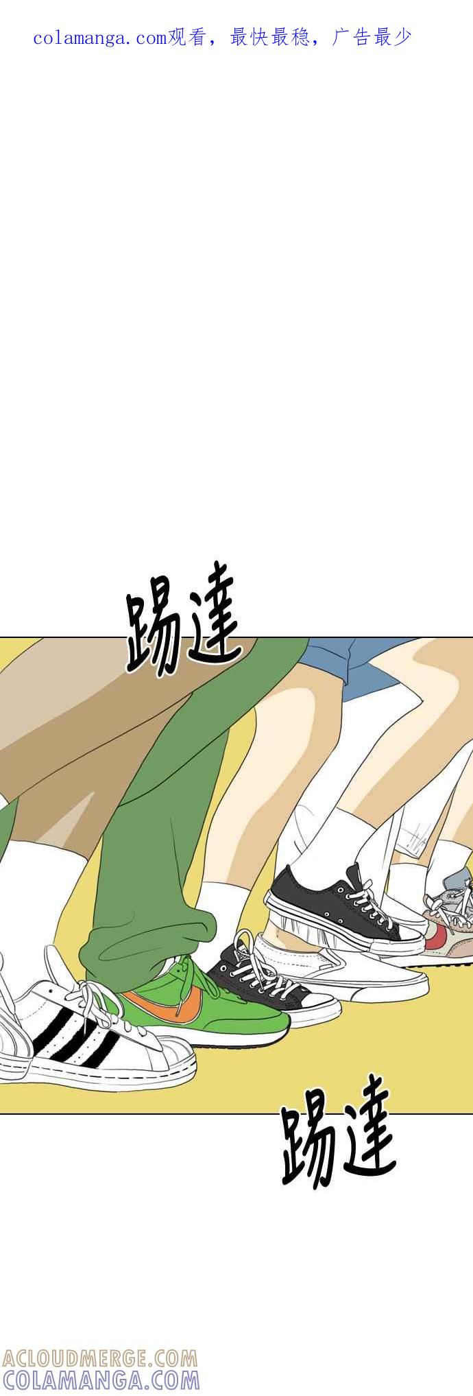 《闭上嘴！跳舞吧？》第50话 第1页