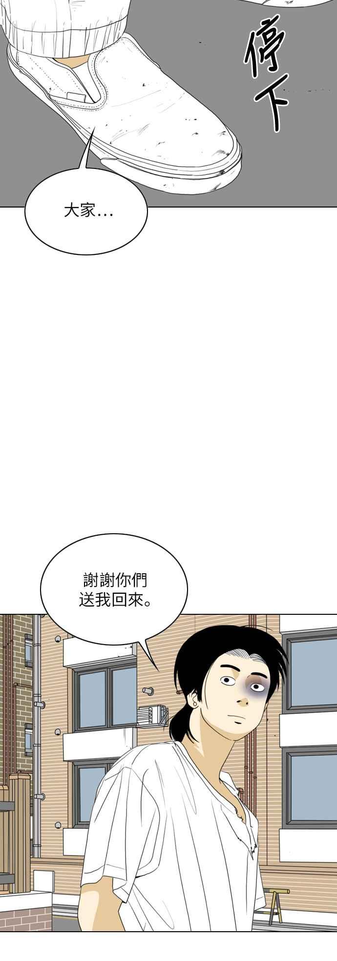 《闭上嘴！跳舞吧？》第50话 第6页