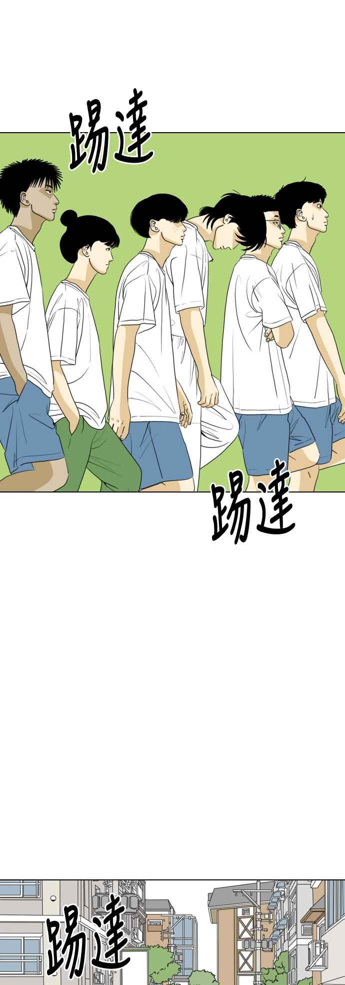 《闭上嘴！跳舞吧？》第50话 第2页