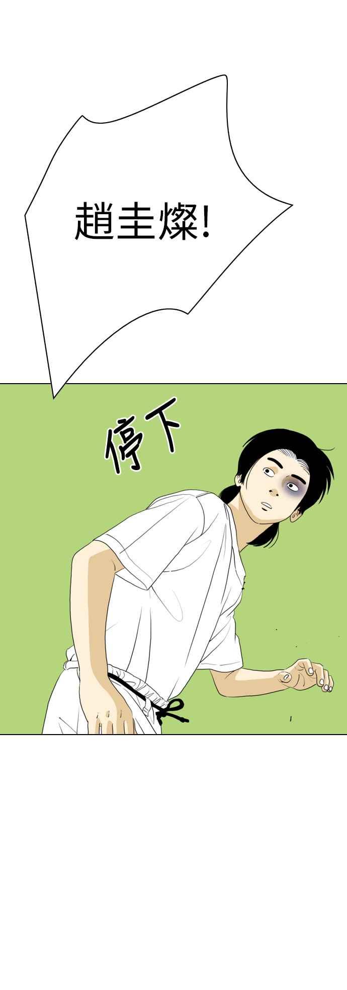 《闭上嘴！跳舞吧？》第50话 第11页