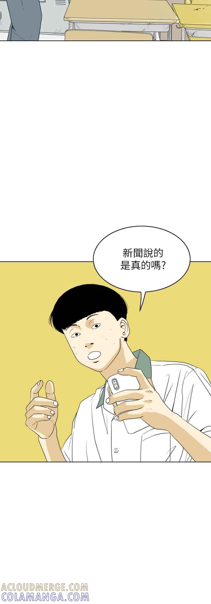 《闭上嘴！跳舞吧？》第51话 第13页
