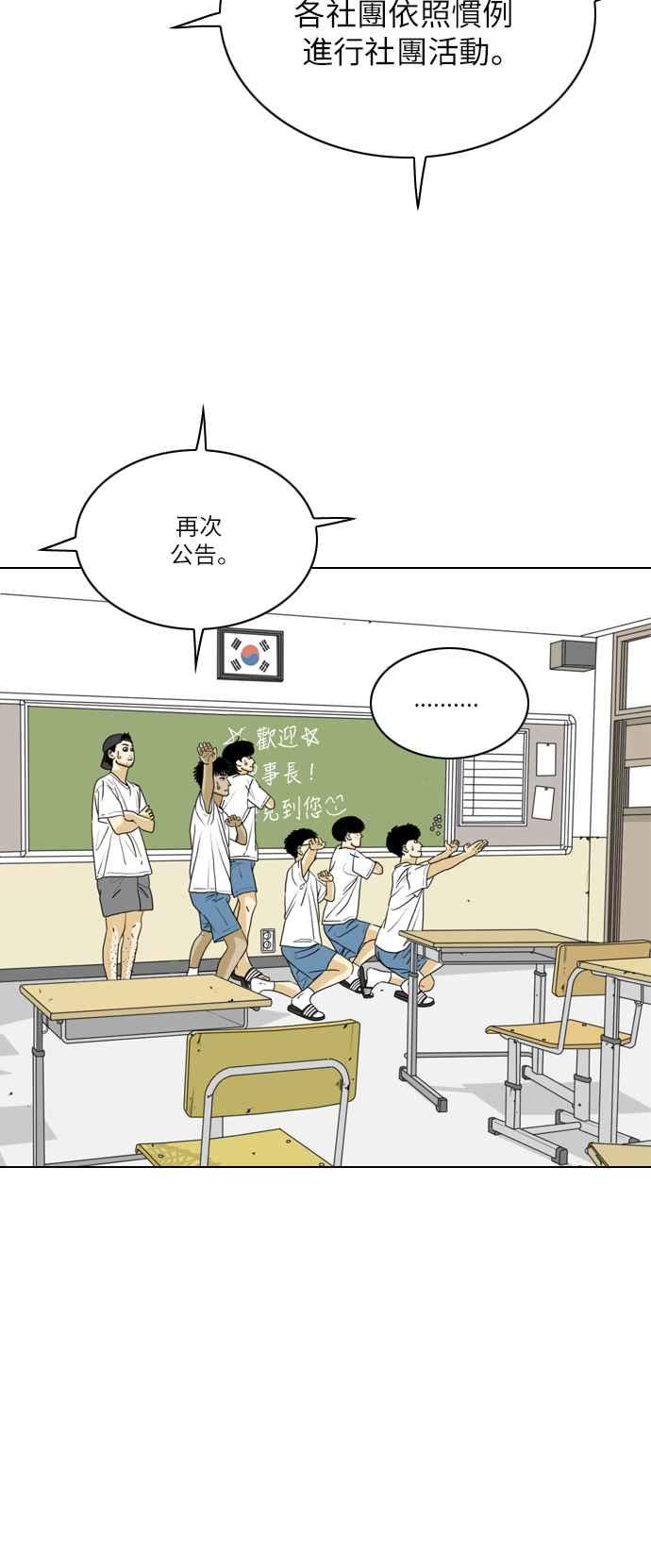 《闭上嘴！跳舞吧？》第51话 第44页